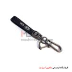 جاسوئیچی بند چرمی کیا
