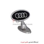 آرم ایستاده روی کاپوت آئودی