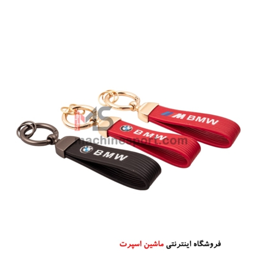 جاسوئیچی بند لاستیکی بی ام دبلیو BMW