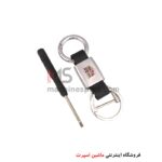 جاسوئیچی چرمی فلزی برندهای خودرو