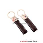 جاسوئیچی چرمی فلزی