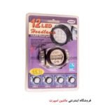 هدلامپ LED12