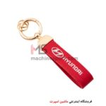 جاسوئیچی بند لاستیکی هیوندا HYUNDAI
