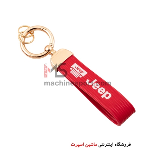 جاسوئیچی بند لاستیکی جیپ Jeep