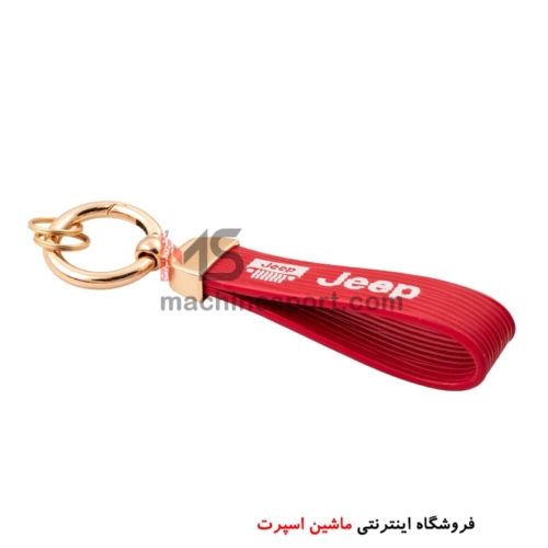 جاسوئیچی بند لاستیکی جیپ Jeep
