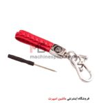 جاسوئیچی بند چرمی بافت کیا