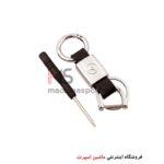 جاسوئیچی چرمی فلزی برندهای خودرو