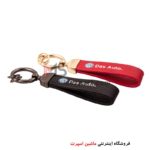 جاسوئیچی بند لاستیکی فولکس واگن
