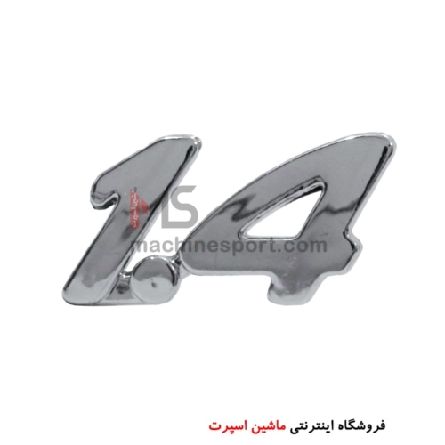 آرم 1.4 رو گلگیر