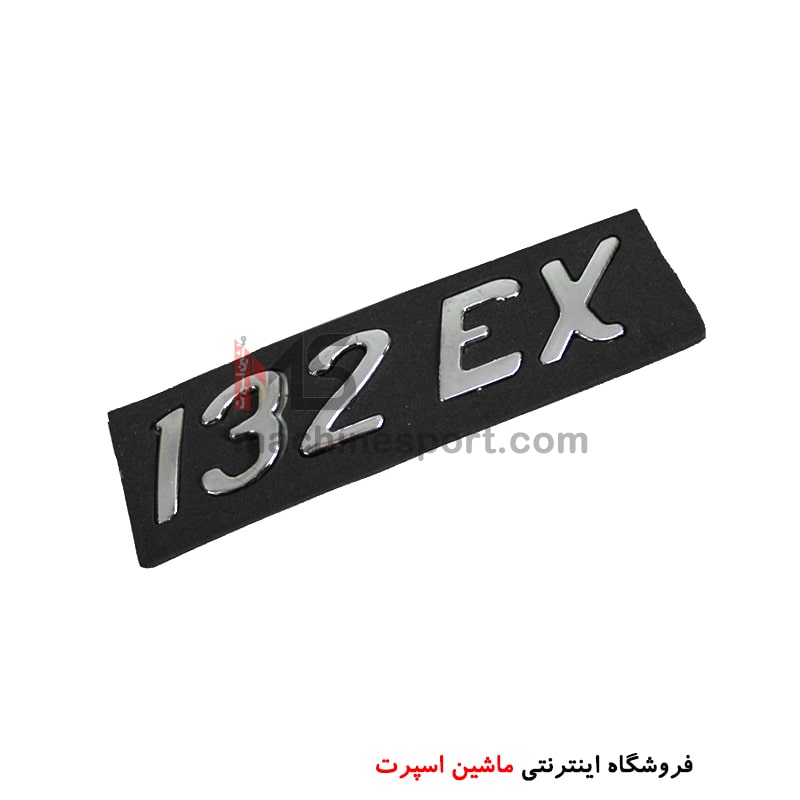 132ex-min (1) آرم نوشته پراید 132EX