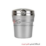 زیر سیگاری لیوانی خودرو رنگ نقره ای