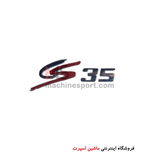 آرم نوشته CS 35