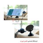 هولدر موبایل نانو و شارژر موبایل