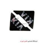 ضرب گیر سه کنجی پایین درب کیا 01