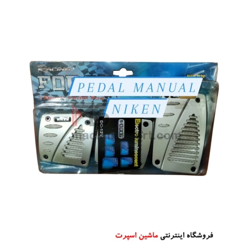 رو پدالی چراغ دار NIKEN