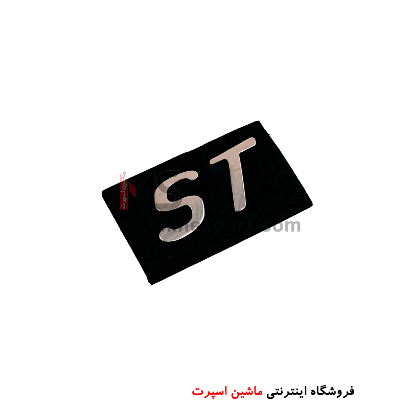 st آرم نوشته ST
