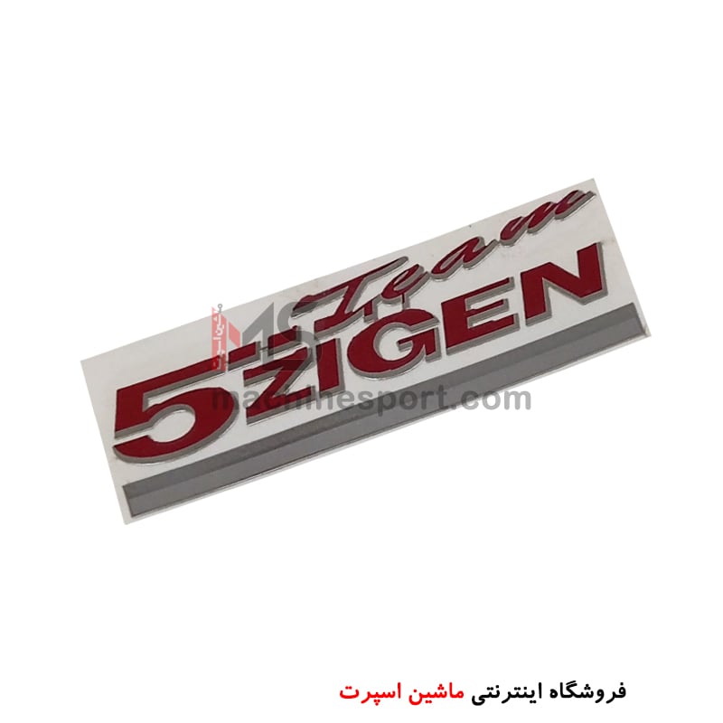 5zigen-2-min آرم لیزری 5ZIGEN