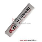 آرم آلومینیومی برندهای خودرو مستطیلی