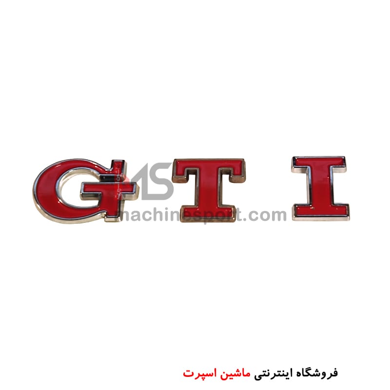 gti-min آرم نوشته GTI