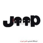 آرم نوشته جیپ Jeep طرح جمجمه