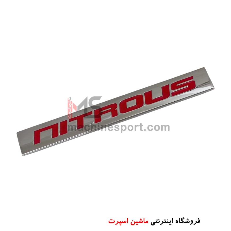 nitrous-min آرم نوشته NITROUS رنگ قرمز