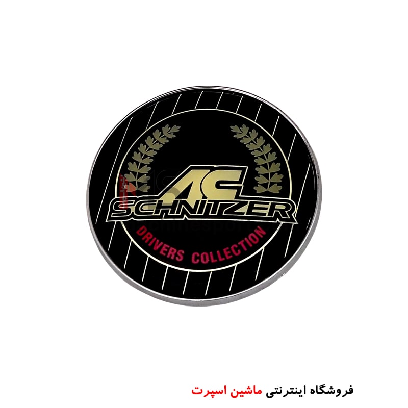 schnitzer-min (2) آرم اشنایتزر AC SCHNITZER