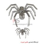 آرم عنکبوت سه بعدی
