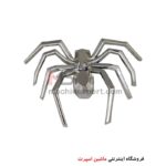 آرم عنکبوت سه بعدی
