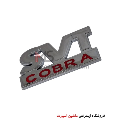 آرم نوشته فلزی SVT