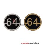 آرم گرد 64