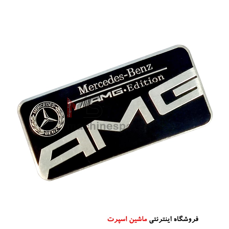 amg-min (1) آرم آلومینیومی AMG زمینه مشکی