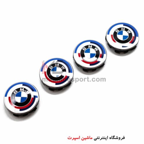آرم کاپ رینگ 50 سالگی بی ام و BMW
