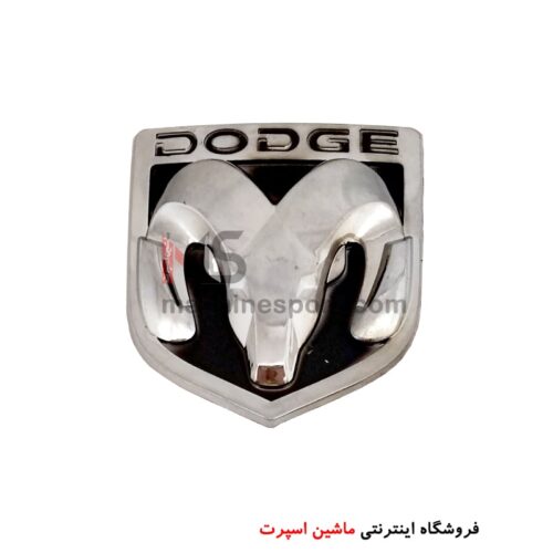 آرم دوج DODGE سایز 8 سانت