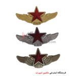 آرم ستاره بالدار