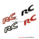 آرم نوشته لاستیکی آر سی RC