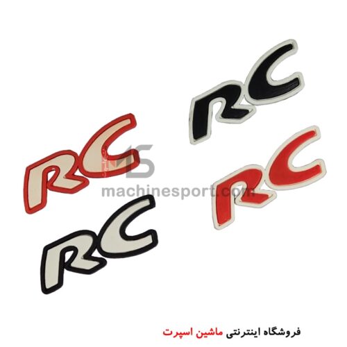 آرم نوشته لاستیکی آر سی RC