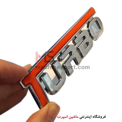 آرم توربو بهم پیوسته