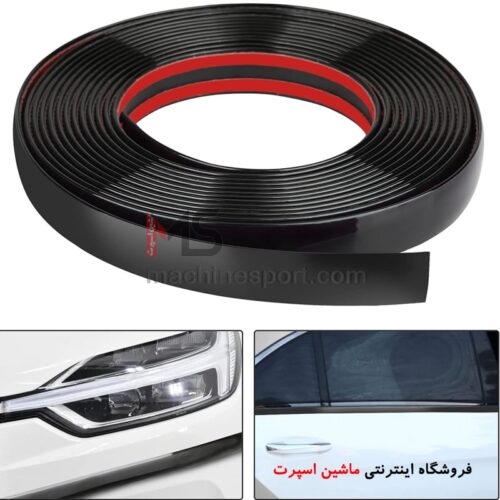نوار محافظ و تزئینی خودرو ( زه مشکی )