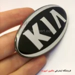 آرم کیا اپیروس صندوق عقب